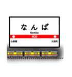 大阪地下鉄駅名標 vol.1（個別スタンプ：15）