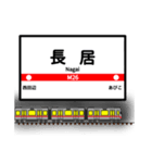 大阪地下鉄駅名標 vol.1（個別スタンプ：21）