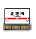 大阪地下鉄駅名標 vol.1（個別スタンプ：23）