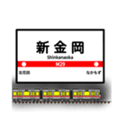大阪地下鉄駅名標 vol.1（個別スタンプ：24）