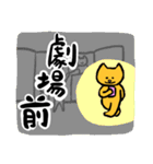 舞台に人生捧げてます（個別スタンプ：5）