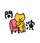 舞台に人生捧げてます（個別スタンプ：18）