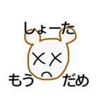 クマのしょーたくん（個別スタンプ：2）