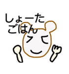 クマのしょーたくん（個別スタンプ：5）