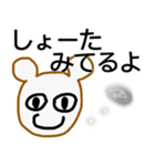 クマのしょーたくん（個別スタンプ：6）