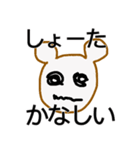 クマのしょーたくん（個別スタンプ：14）