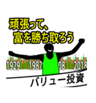 株式市場について（個別スタンプ：31）