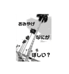 デッサンスタイル、1（個別スタンプ：8）