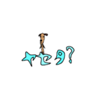 イヌのドッグ（個別スタンプ：16）