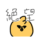 ピYO！（個別スタンプ：29）