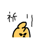 ピYO！（個別スタンプ：36）