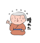 晴れじい（個別スタンプ：1）