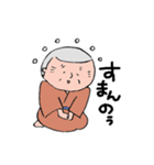 晴れじい（個別スタンプ：13）