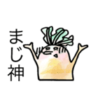 小さい水彩だいこんスタンプ（個別スタンプ：4）