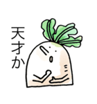 小さい水彩だいこんスタンプ（個別スタンプ：31）