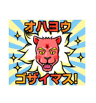 江音雷太＆ヴィクトロンの日常（個別スタンプ：3）