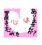 驚きの日々に part12（個別スタンプ：6）
