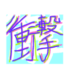 驚きの日々に part12（個別スタンプ：10）
