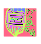 驚きの日々に part12（個別スタンプ：12）