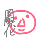 思い切り張り切っちゃう（個別スタンプ：13）