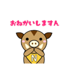ねくさすん（個別スタンプ：2）