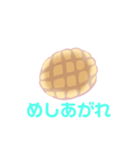 しゃべるメロンパン（個別スタンプ：16）