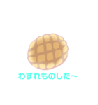 しゃべるメロンパン（個別スタンプ：19）
