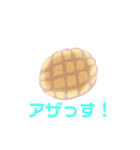 しゃべるメロンパン（個別スタンプ：24）