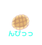 しゃべるメロンパン（個別スタンプ：33）