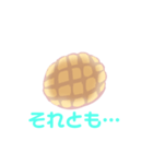 しゃべるメロンパン（個別スタンプ：40）