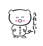 ぶーたん サツ子 バージョン（個別スタンプ：1）