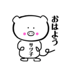 ぶーたん サツ子 バージョン（個別スタンプ：8）