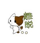 ニケねこさんスタンプ（個別スタンプ：33）