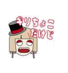リブートゾンビ3（個別スタンプ：2）