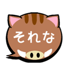 デカ文字のイノシシ吹き出し 無難な毎日に（個別スタンプ：20）