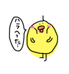 ひよこののりひょこ（個別スタンプ：11）