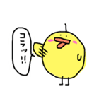 ひよこののりひょこ（個別スタンプ：18）
