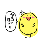 ひよこののりひょこ（個別スタンプ：33）