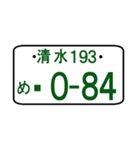 ナンバープレート語呂：清水（ポケベル風）（個別スタンプ：1）