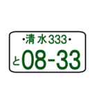 ナンバープレート語呂：清水（ポケベル風）（個別スタンプ：2）