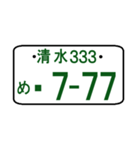 ナンバープレート語呂：清水（ポケベル風）（個別スタンプ：10）