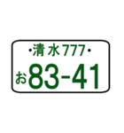 ナンバープレート語呂：清水（ポケベル風）（個別スタンプ：18）