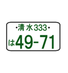 ナンバープレート語呂：清水（ポケベル風）（個別スタンプ：20）