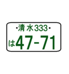 ナンバープレート語呂：清水（ポケベル風）（個別スタンプ：21）