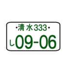 ナンバープレート語呂：清水（ポケベル風）（個別スタンプ：23）