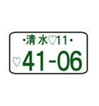 ナンバープレート語呂：清水（ポケベル風）（個別スタンプ：25）