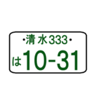 ナンバープレート語呂：清水（ポケベル風）（個別スタンプ：26）