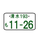 ナンバープレート語呂：清水（ポケベル風）（個別スタンプ：27）