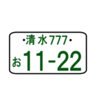 ナンバープレート語呂：清水（ポケベル風）（個別スタンプ：29）