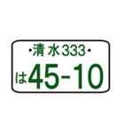 ナンバープレート語呂：清水（ポケベル風）（個別スタンプ：32）